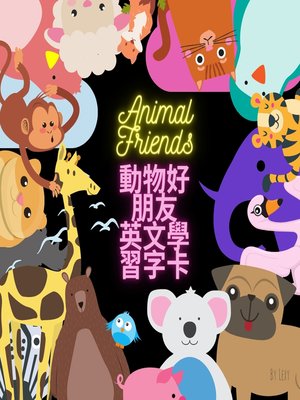 cover image of Animal Friends 動物好朋友英文學習字卡